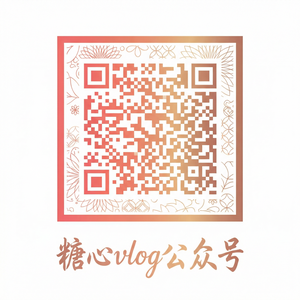 玩物社区公众号二维码